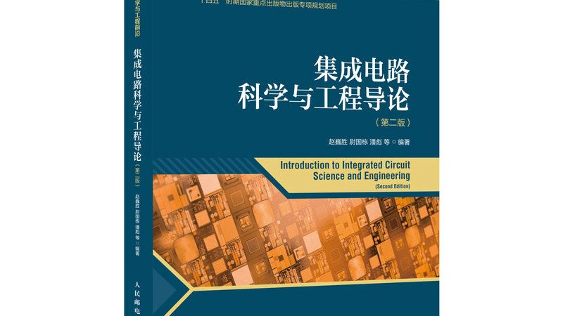 集成电路厂家批发价格：揭秘其背后的考量因素**
