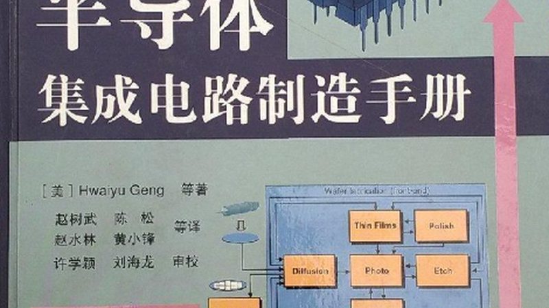 MCU芯片封装焊接：关键注意事项及误区解析